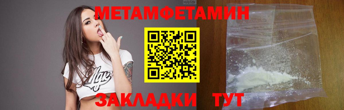 Советский  Амфетамин Premium  Вход с VPN 