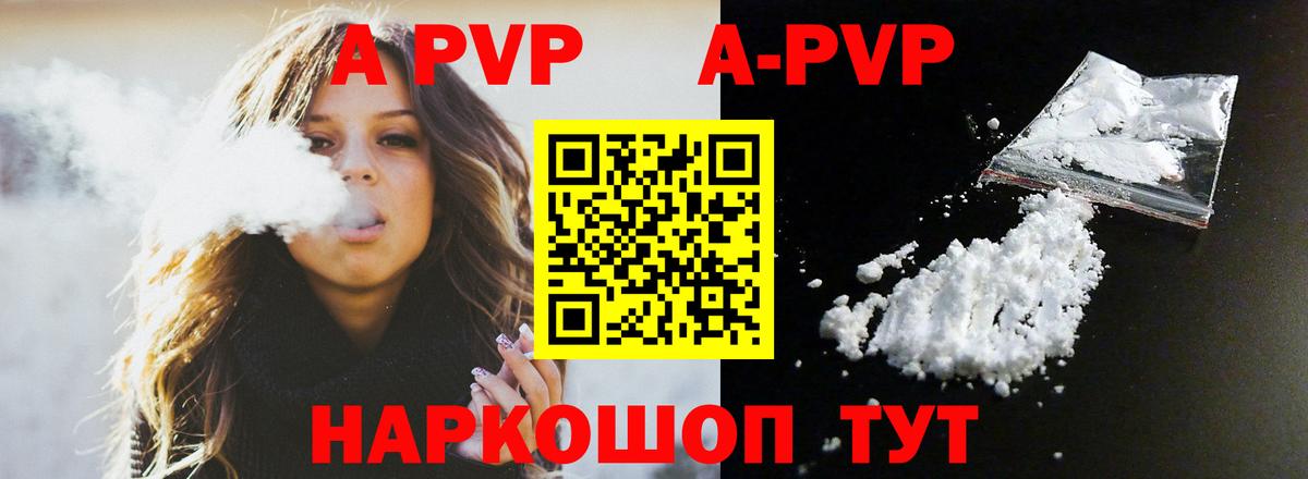 A PVP мука Советский
