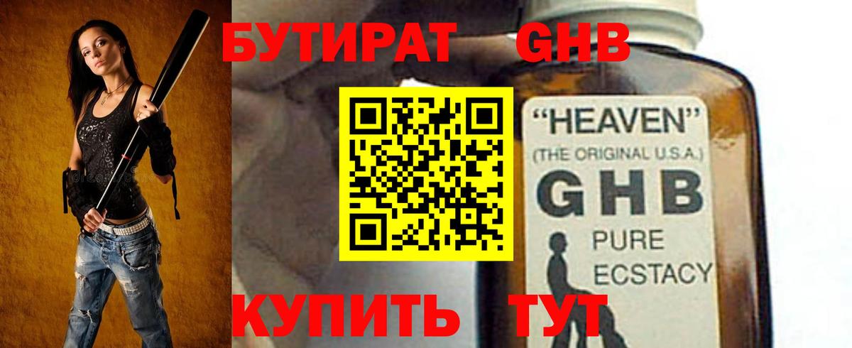 Советский  БУТИРАТ Butirat  Вход с VPN 