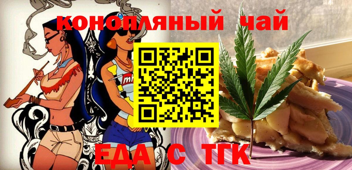 Советский  Печенье с ТГК марихуана  Вход с VPN 