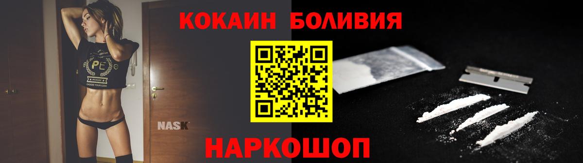 КОКАИН Перу Советский