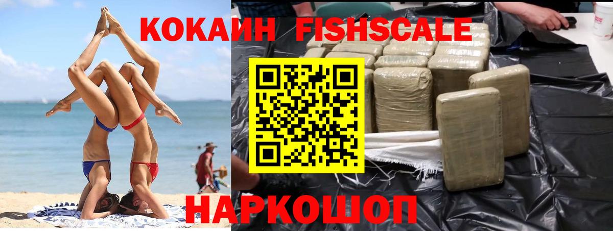 Cocaine  Вход с VPN  Советский  Cocaine 98% 