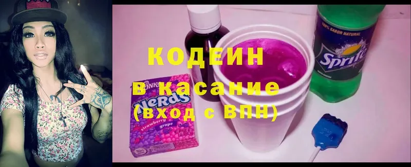 купить наркотик  MEGA вход  Codein Purple Drank  Советский 