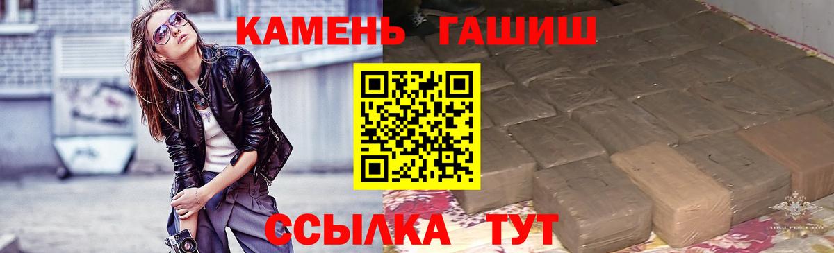 ГАШ VHQ  Вход с VPN  Советский  ГАШ индика сатива 