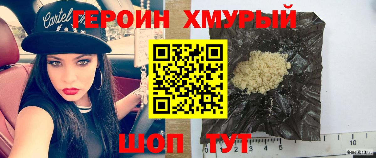 Советский  ГЕРОИН герыч  Вход с VPN 