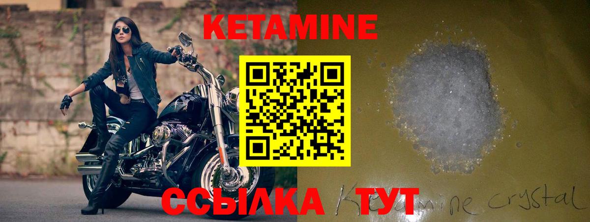 КЕТАМИН ketamine  КЕТАМИН ketamine  МЕГА рабочий сайт  Советский  Вход с VPN 
