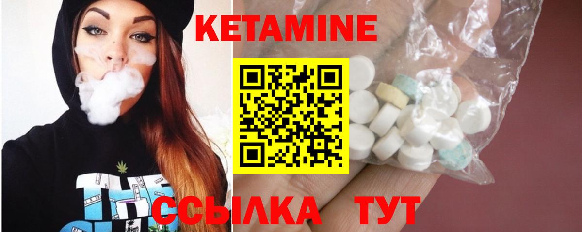КЕТАМИН ketamine Советский