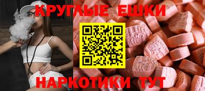 ECSTASY Апшеронск