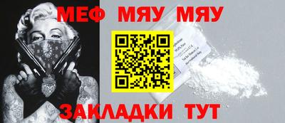 мефедрон VHQ Балаково