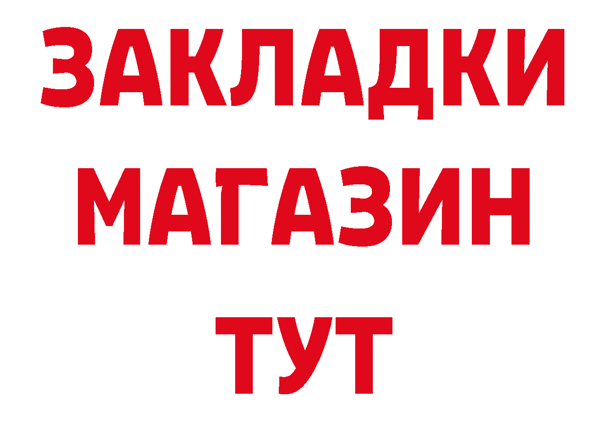 МДМА кристаллы зеркало дарк нет гидра Советский