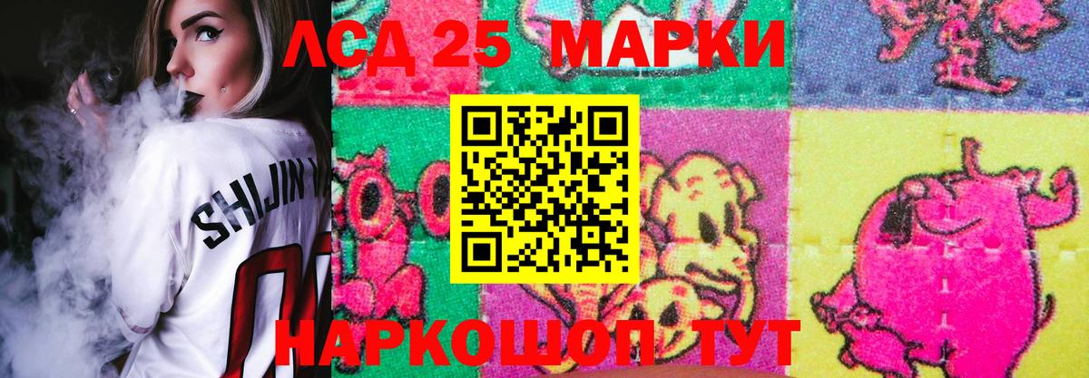 LSD-25 экстази кислота  ЛСД экстази кислота  ЛСД экстази  hydra сайт  Вход с VPN  Советский 
