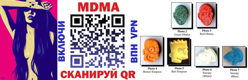 МДМА кристаллы Советский