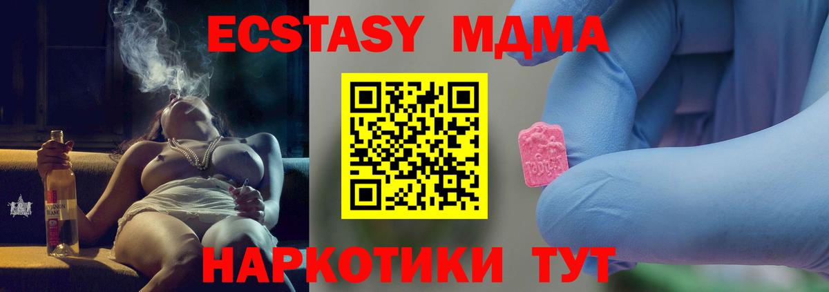 Советский  МДМА молли  Вход с VPN  МДМА молли 