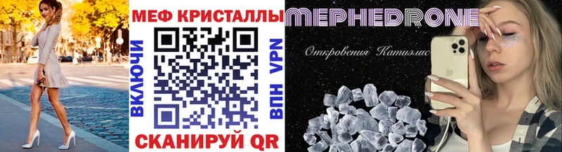 Меф мяу мяу  Советский 
