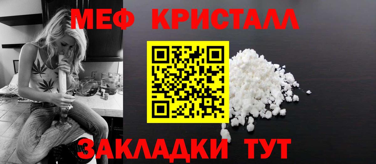 МЯУ-МЯУ  Вход с VPN  МЕФ VHQ  МЯУ-МЯУ  МЯУ-МЯУ мука  Советский 