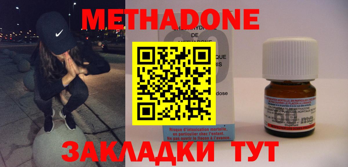 Советский  kraken онион  МЕТАДОН мёд  Вход с VPN  Метадон methadone 