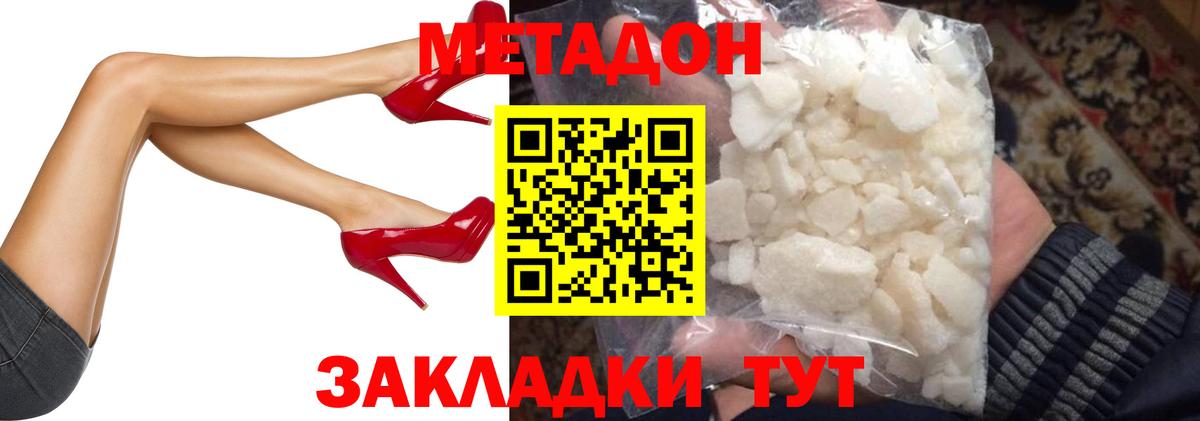 МЕТАДОН белоснежный Советский