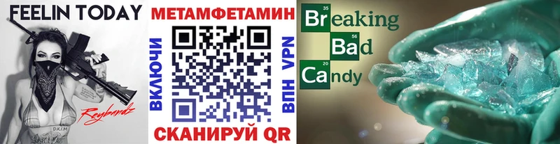 Метамфетамин Methamphetamine  блэк спрут ссылки  Советский  продажа наркотиков 