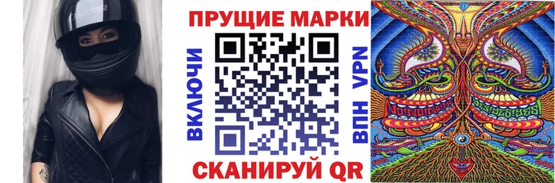 купить закладку Советский Наркотические марки 1,8мг