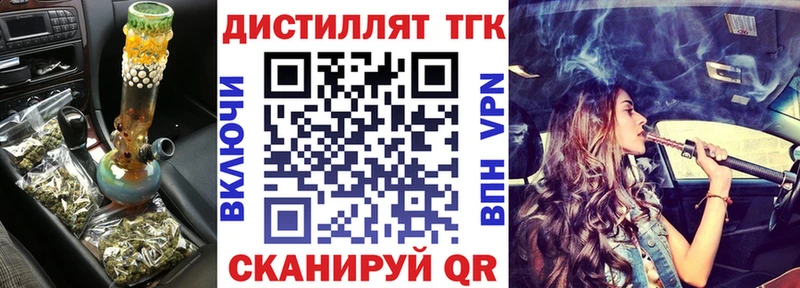 ТГК вейп с тгк  дарнет шоп  Советский 