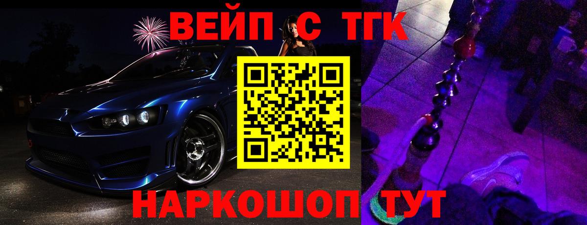 Дистиллят ТГК THC oil  Вход с VPN  Советский 